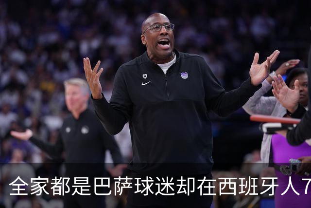 全家都是巴萨球迷却在西班牙人7年，库库：我承认对后者有感情